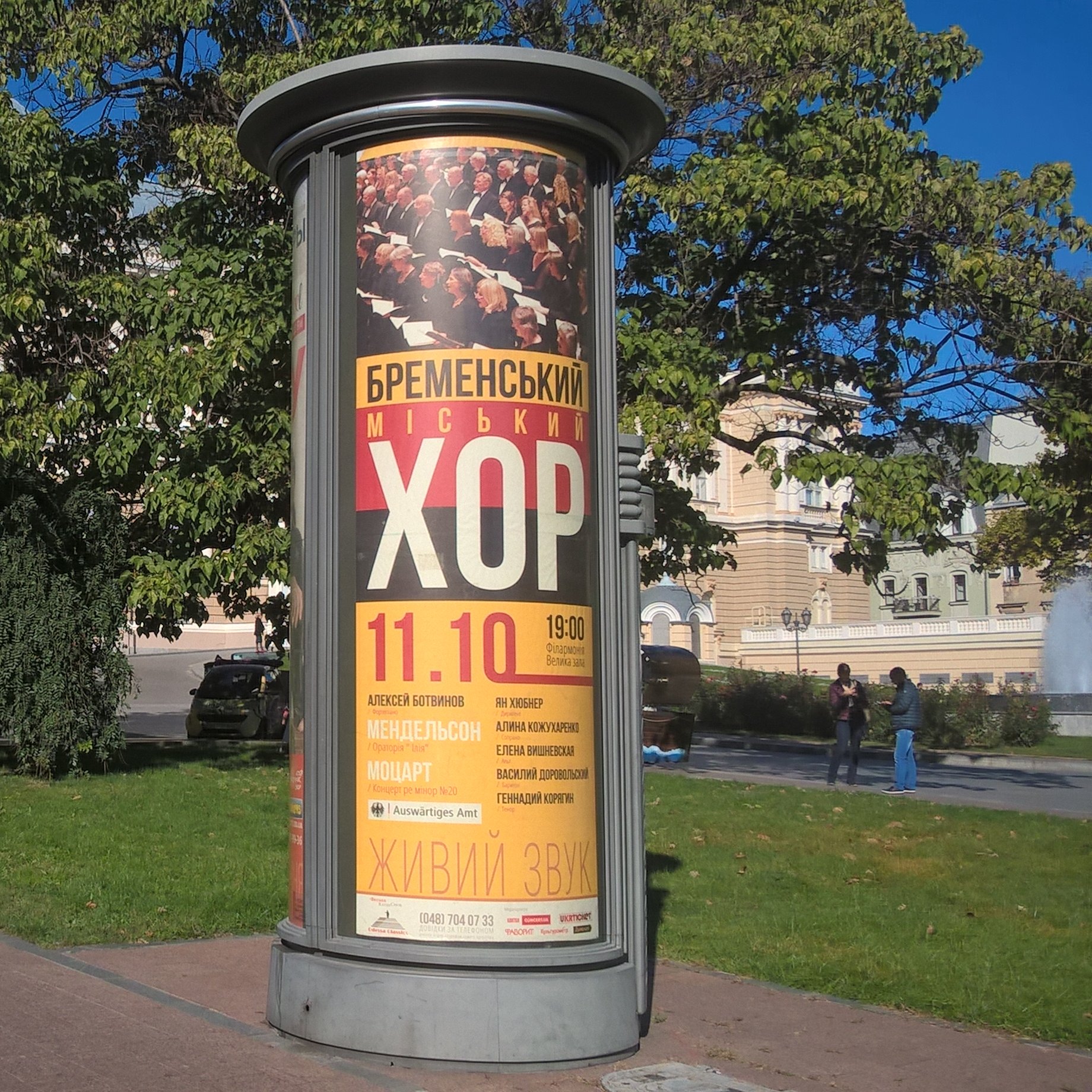 Der Bremer RathsChor ist wieder in Odessa: Überall im Stadtbild wirbt das große Plakat an den Litfaßsäulen für unser Konzert.